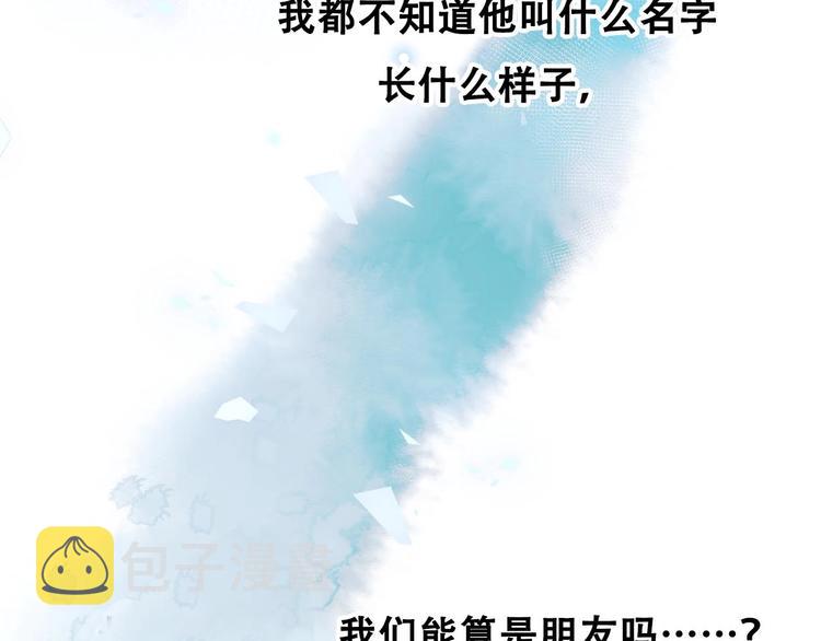 第32话 线下见面81