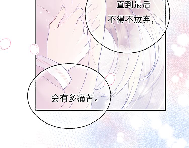 完结篇 告白105