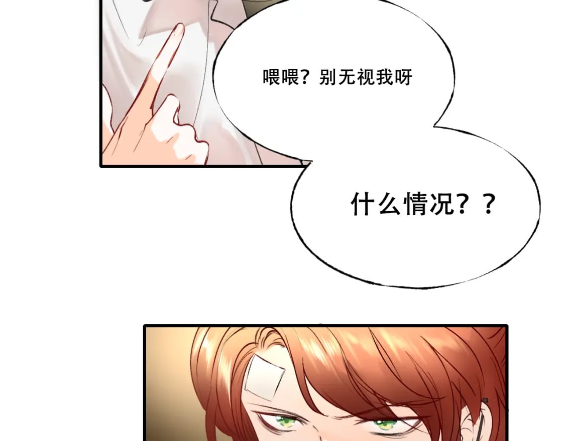 第4话 擦药57
