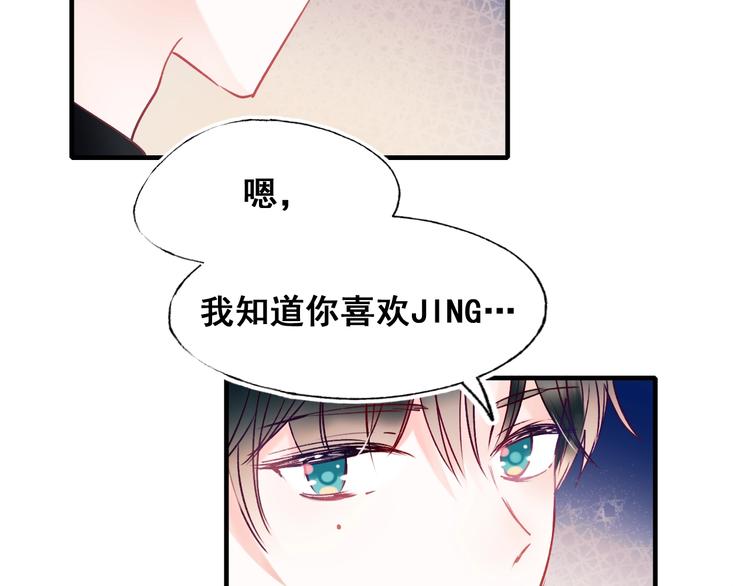 第47话 忐忑34