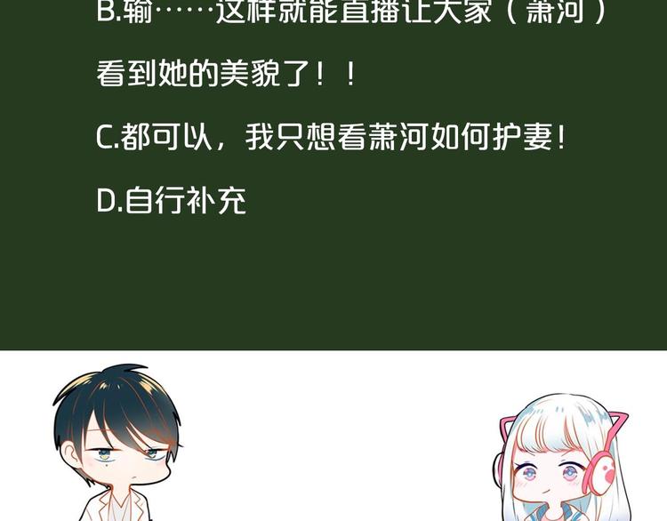 第22话 沈心直播！？146