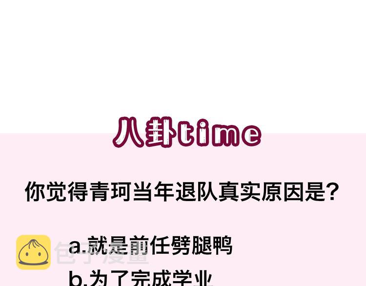 第68话 隐情104