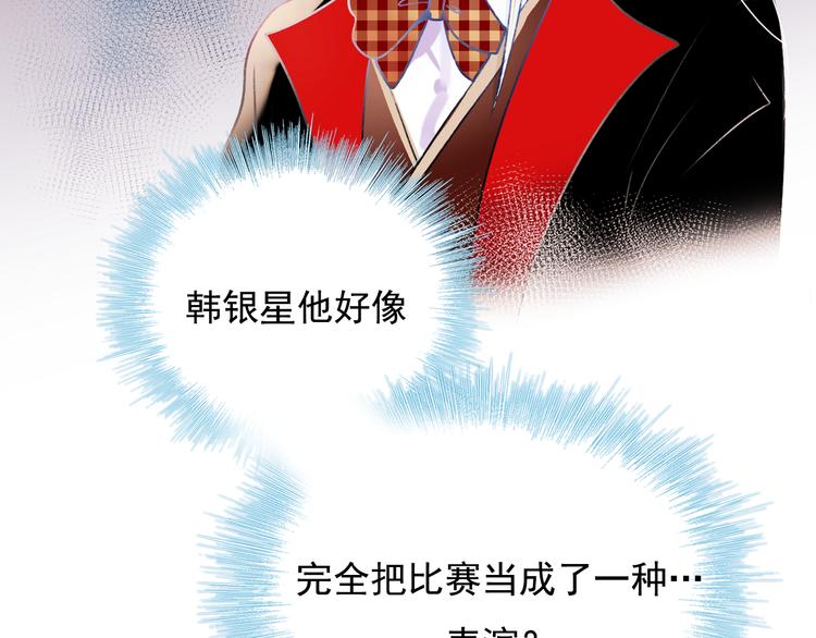 第104话 韩银星的目的66