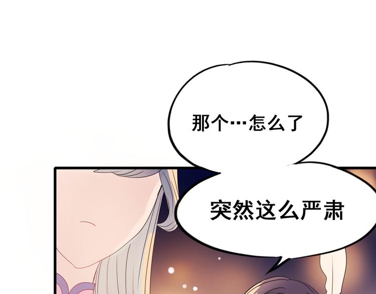 第16话 退赛？！113