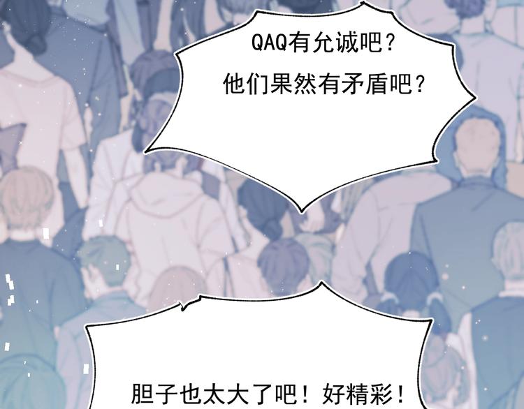 第74话 公开约战50