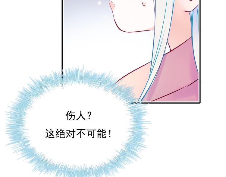 第98话 陷害85