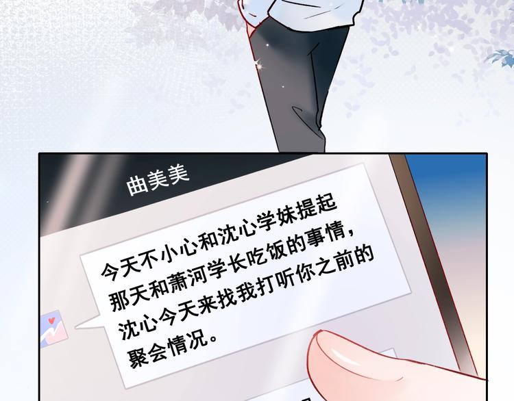第51话 逐队34