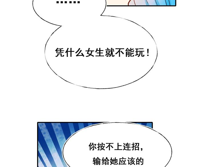 番外 劲敌25
