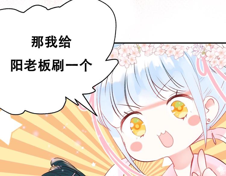 番外 何数周末来啦！87