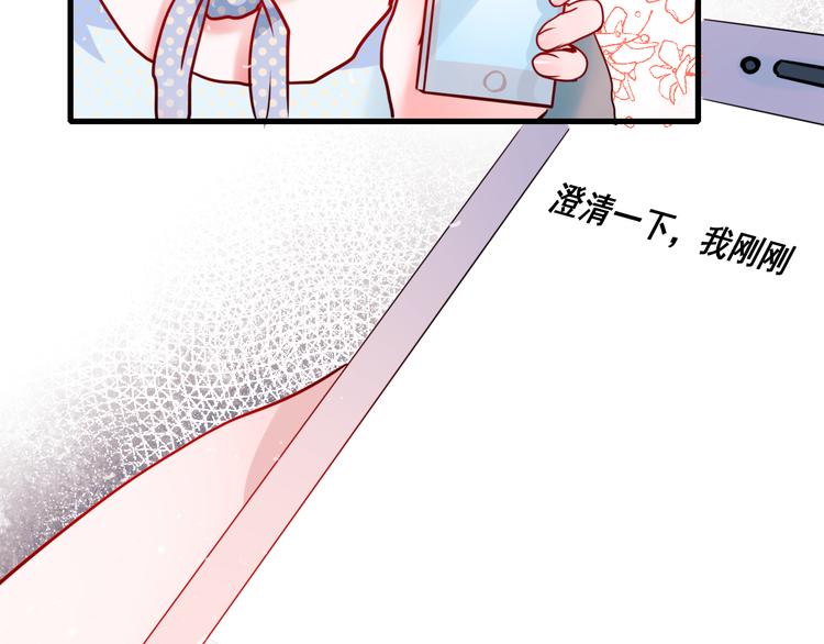 第18话 萧河走后门！？84