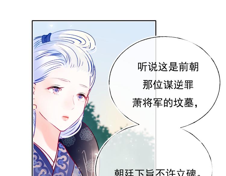 番外·兰若寺（下篇）71