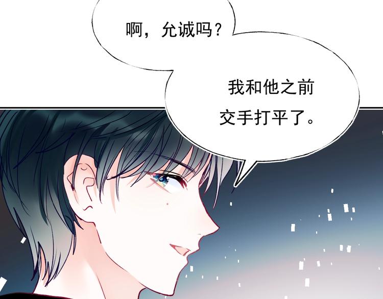 第74话 公开约战72