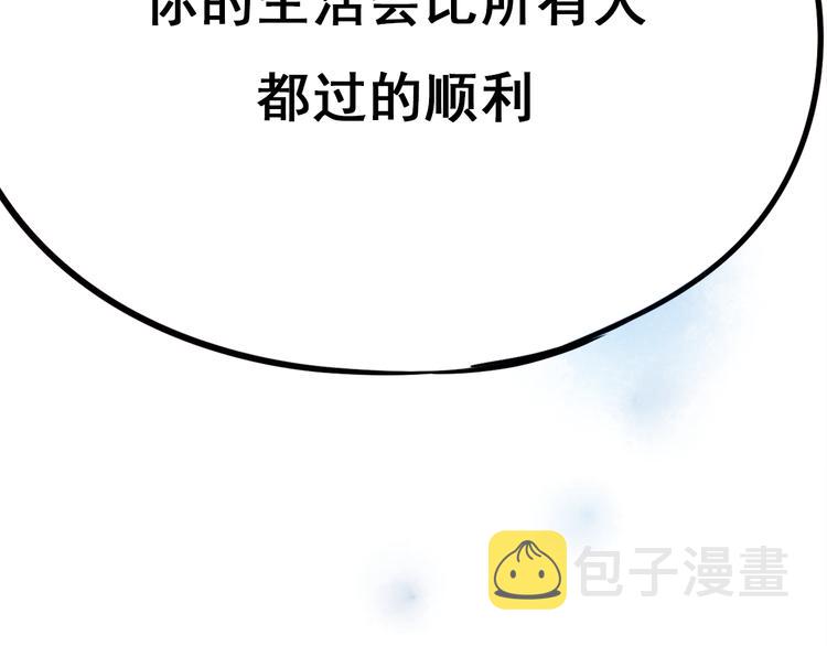 第15话 萧河的朋友圈145
