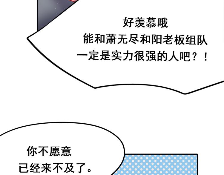 第9话 新队友28