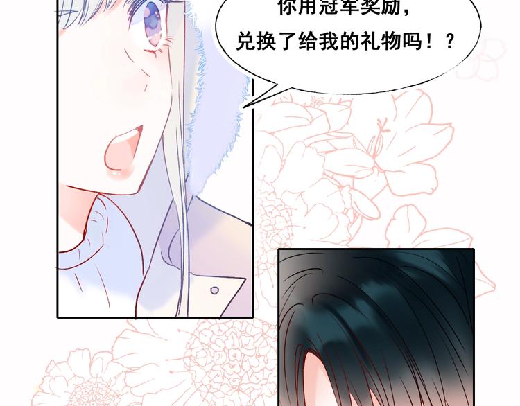 第51话 逐队13