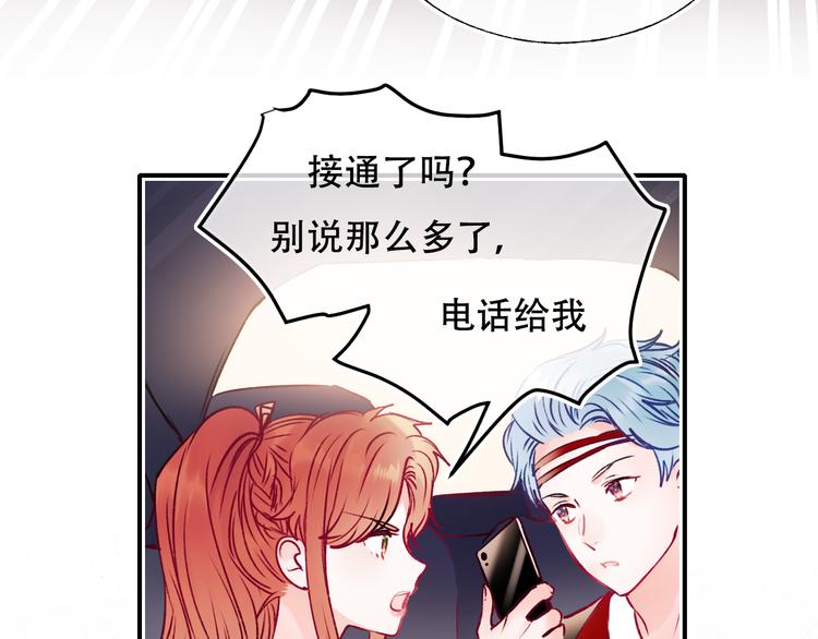 第88话 阴谋升级59