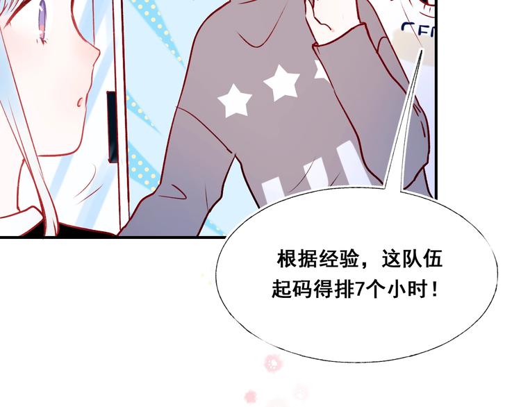 第45话 骗局102