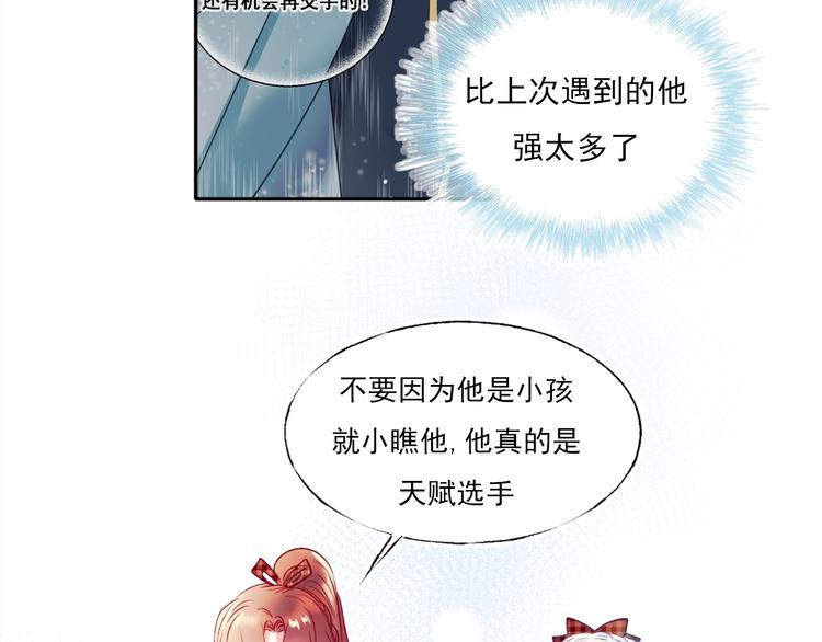 第64话 对战91
