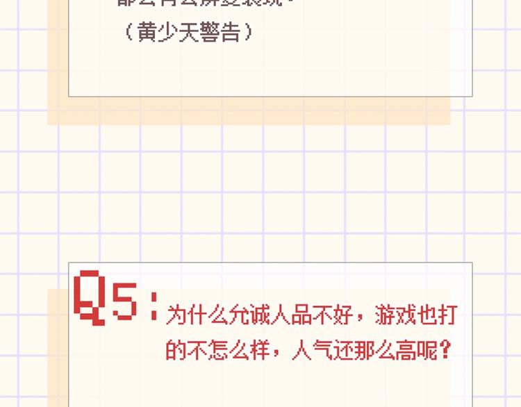 第79话 双向奔赴111