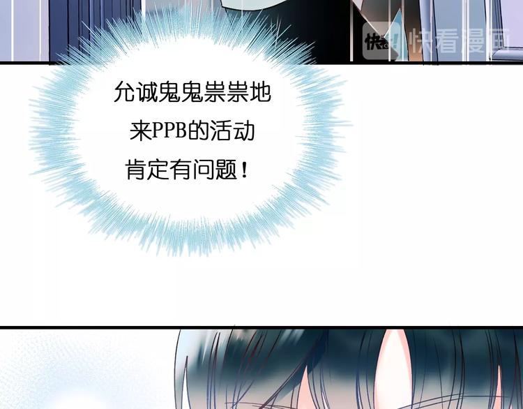 第46话 线下会面72