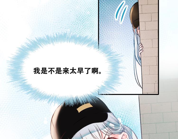第32话 线下见面11