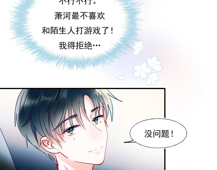 第56话 专属温柔63
