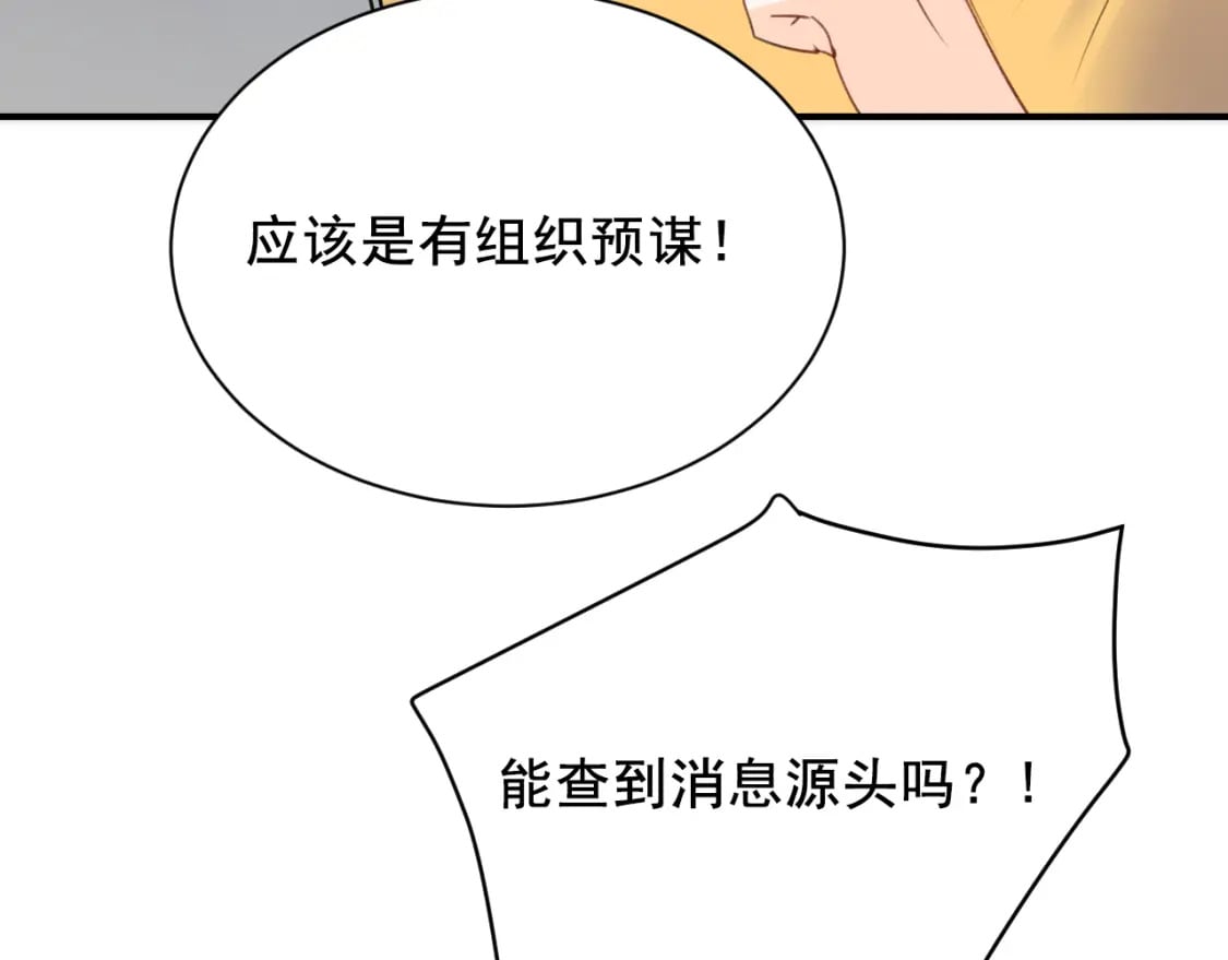 第11话 网暴63