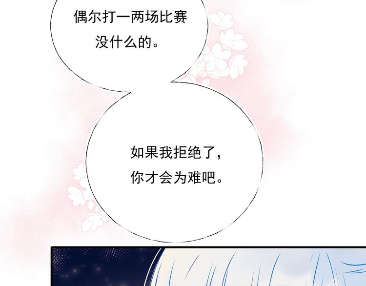 第56话 专属温柔69