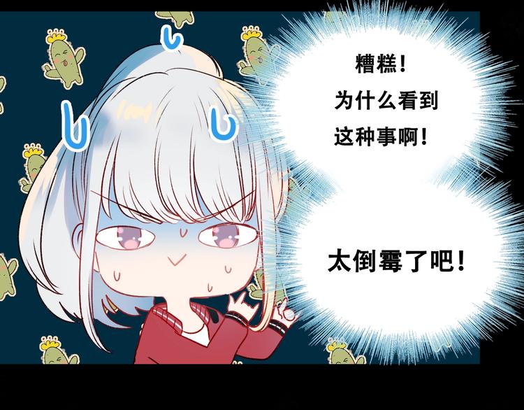 第27话 约会108