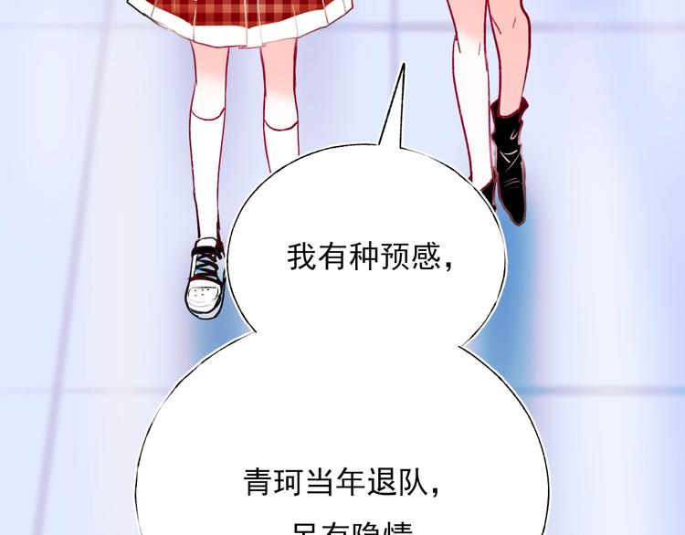 第68话 隐情72