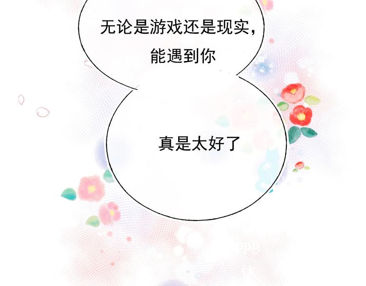第109话 纾解心结73