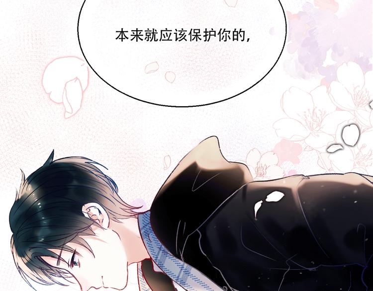 第58话 保护你85