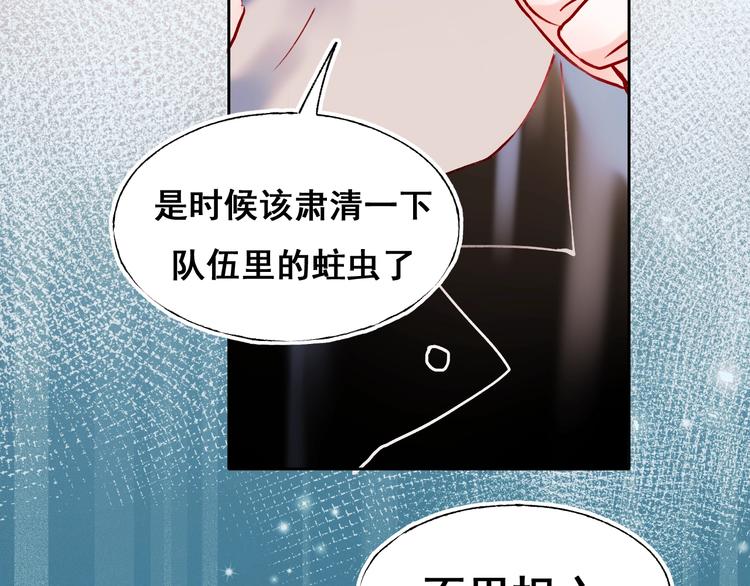 第51话 逐队50