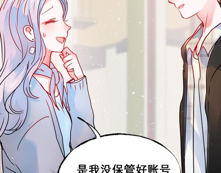 第18话 萧河走后门！？108