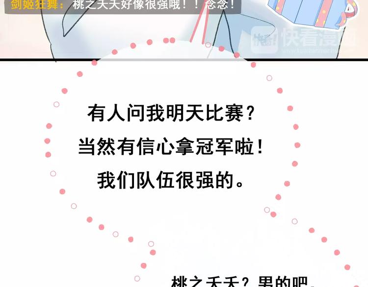 第21话 容貌风波39