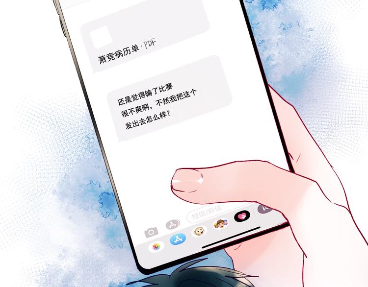 第81话 脸红5