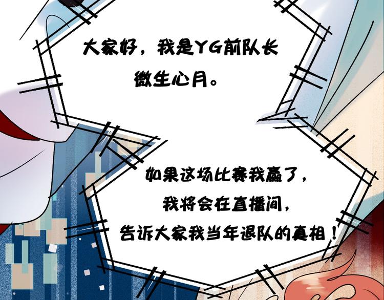 第37话 真相112