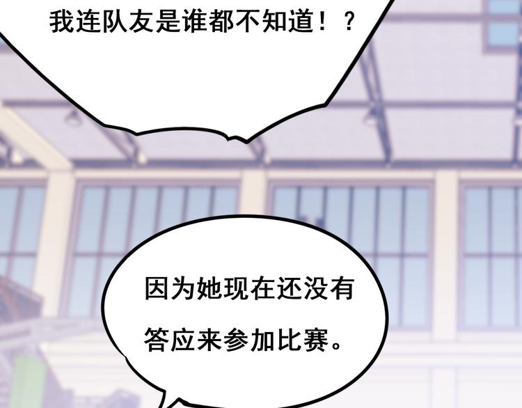 第9话 新队友96