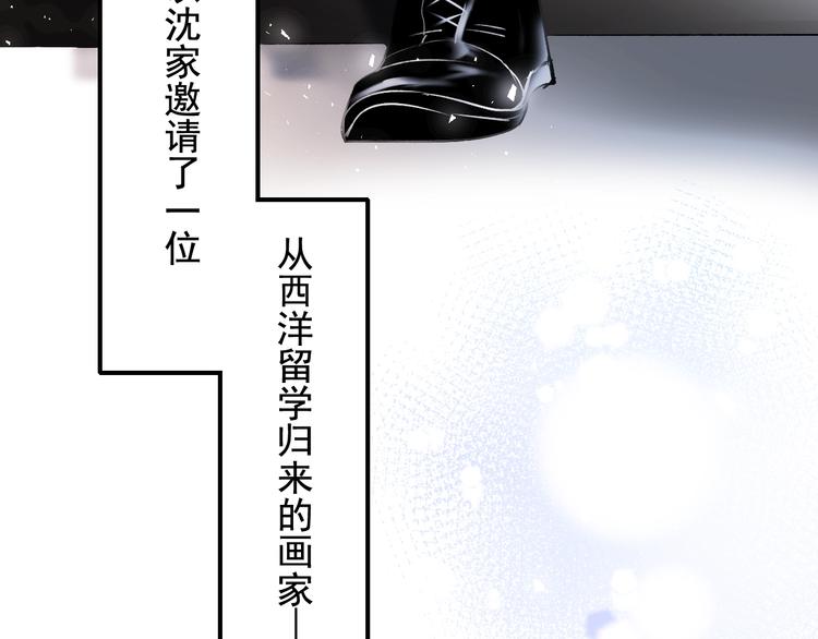 番外 民国之恋5