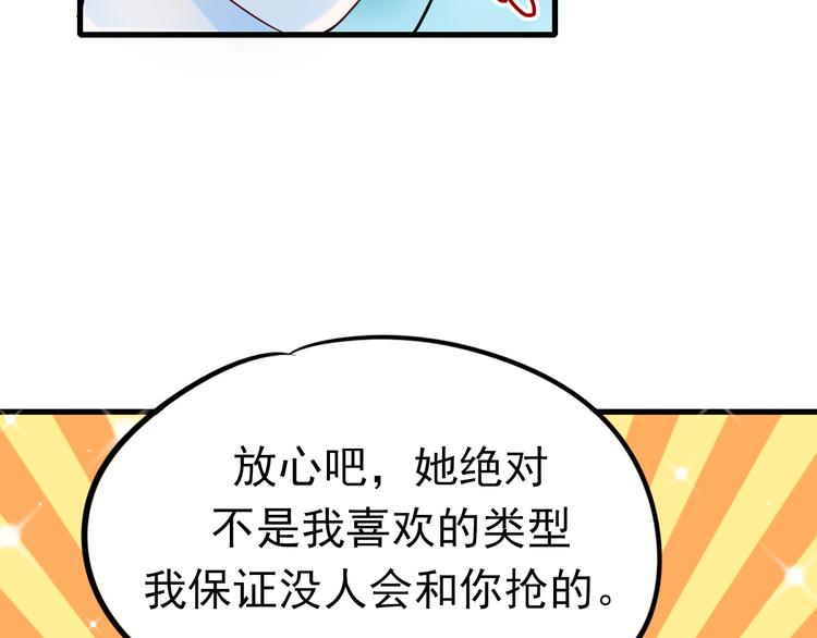 第3话 小号的回击130