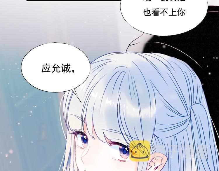 第80话 污蔑73
