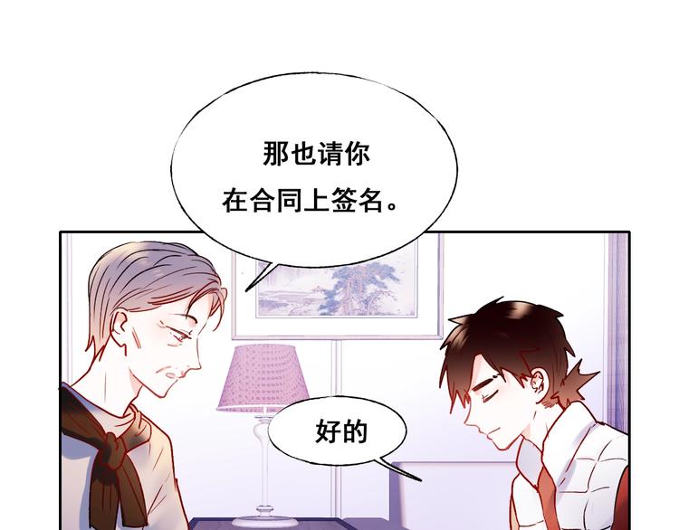 第51话 逐队88