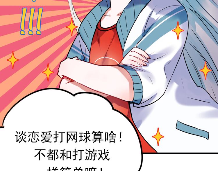 第3话 小号的回击149