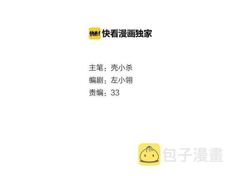 第15话 萧河的朋友圈11