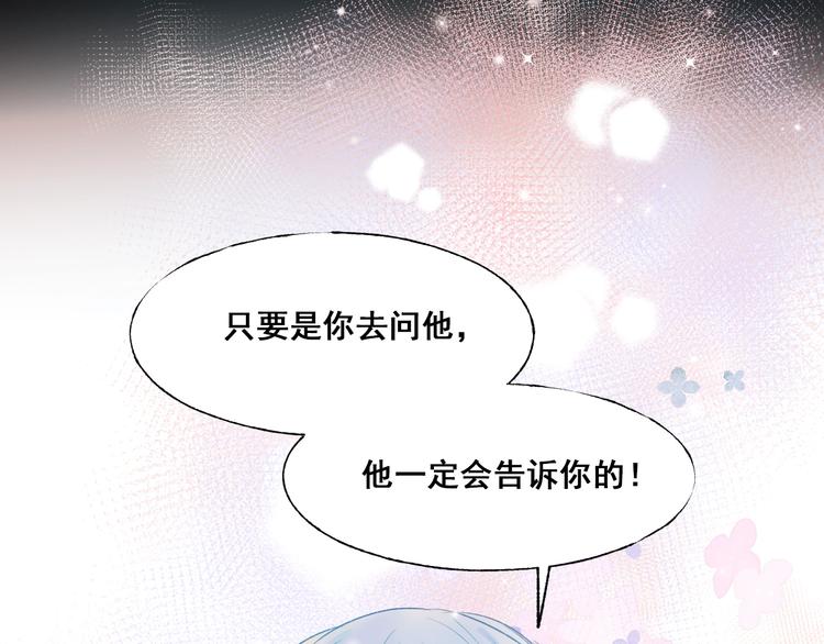 第53话 见哥哥72