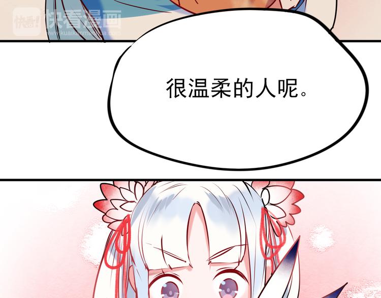 第4话 情敌103