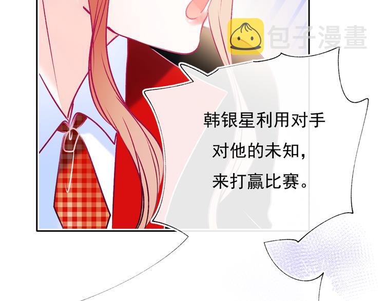 第105话 s·s赢得比赛28