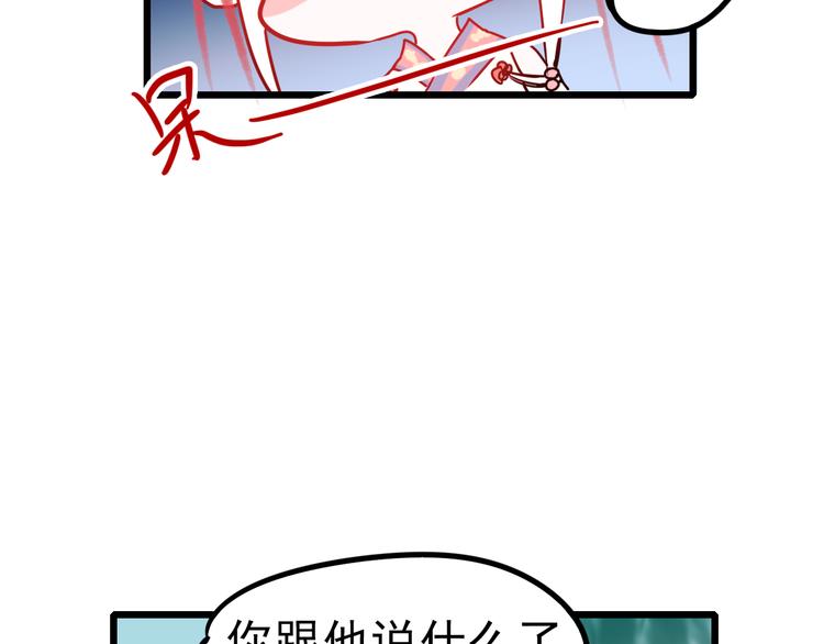 第5话 你喜欢他？63