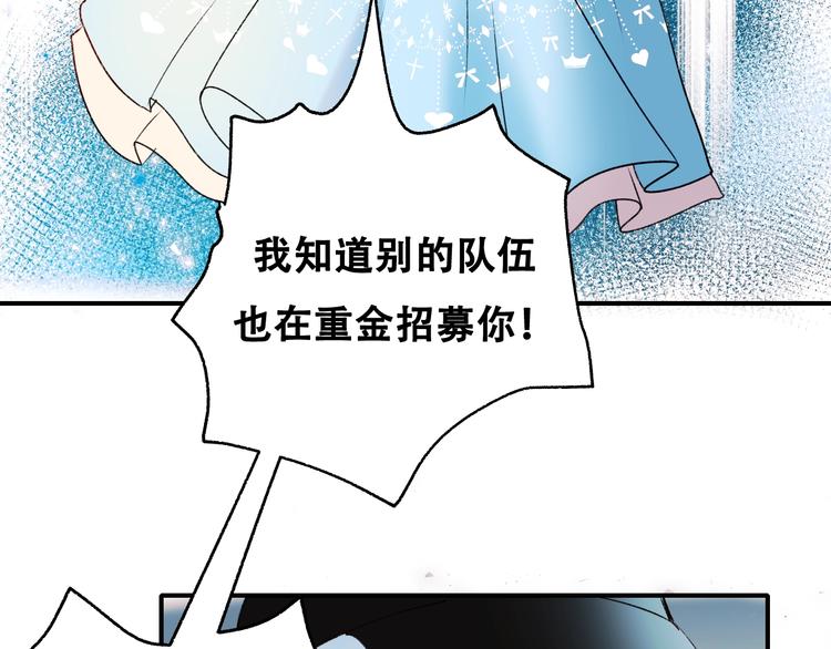 第33话 心动的感觉94