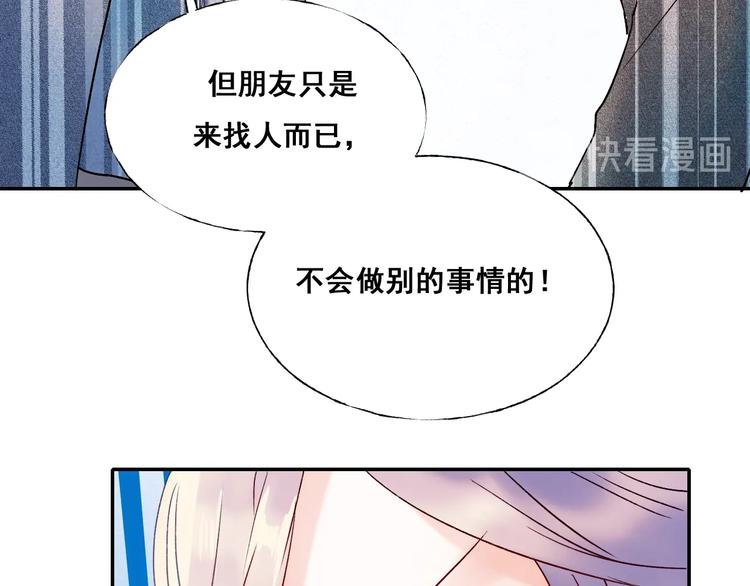 第54话 挺直腰杆30